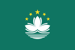 Macaus flagga med lotus och stjärnor Macaus flagga med en vit lotusblomma, fem guldstjärnor och grön bakgrund som symboliserar regionens identitet och arv