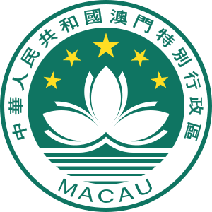 Macau SAR Officiellt Emblem med Lotus och Stjärnor Officiellt emblem för Macaus särskilda administrativa region i Kina med lotusblomma och stjärnor i grönt och gult
